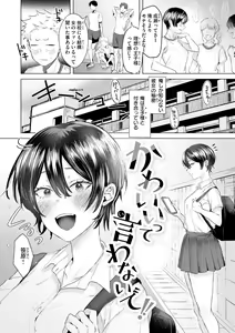 Page 140 of Kurau Girl - preview thumbnail
