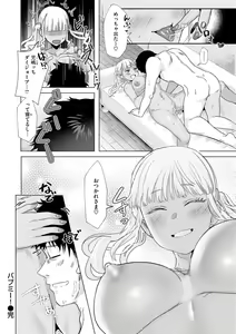 Page 54 of Kurau Girl - preview thumbnail