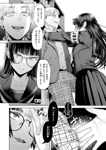 Page 6 of Kurau Girl - preview thumbnail