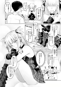 Page 62 of Kurau Girl - preview thumbnail