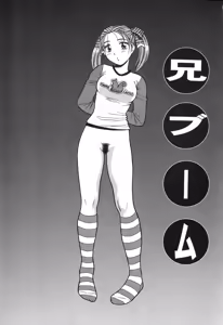 Page 135 of Onee-san wa Nan no Hito? - What person is the older sister? - preview thumbnail