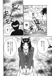 Page 152 of Onee-san wa Nan no Hito? - What person is the older sister? - preview thumbnail