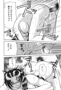 Page 168 of Onee-san wa Nan no Hito? - What person is the older sister? - preview thumbnail