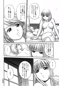Page 70 of Onee-san wa Nan no Hito? - What person is the older sister? - preview thumbnail