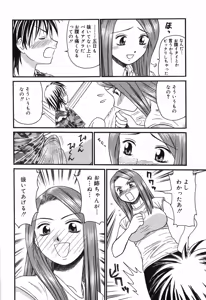 Page 74 of Onee-san wa Nan no Hito? - What person is the older sister? - preview thumbnail
