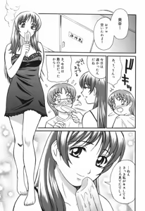Page 9 of Onee-san wa Nan no Hito? - What person is the older sister? - preview thumbnail