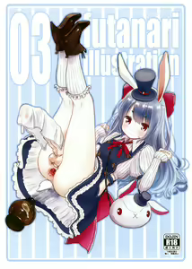 futanari illustration 03 - hentai manga cover image