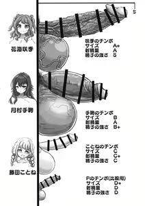 Page 26 of Tama-Seeding-One-Step - preview thumbnail