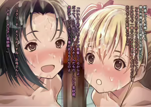 Page 276 of Sareru ga mama ~ Do Inran Idenshi o Uketsui da Musume no Shotaiken no Tenmatsu to Oyako Gurumi de Hadaka no Otsukiai !? ~ - preview thumbnail