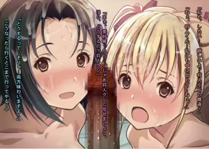 Page 922 of Sareru ga mama ~ Do Inran Idenshi o Uketsui da Musume no Shotaiken no Tenmatsu to Oyako Gurumi de Hadaka no Otsukiai !? ~ - preview thumbnail