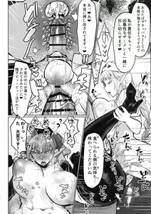 Page 27 of Futanari Chiryo Succubus Clinic 0 ~Succubus Kenshuu Choukyou Hen~ - preview thumbnail