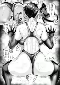 Page 20 of Gokurakuchow Go no Kata - preview thumbnail