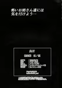 Page 37 of Gokurakuchow Go no Kata - preview thumbnail