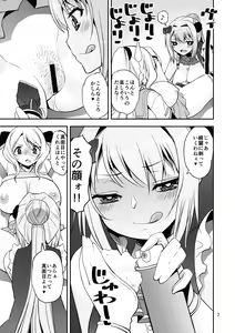 Page 7 of Goumou no Majo vs Chouseiya - preview thumbnail