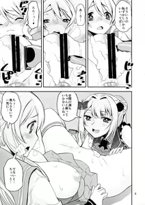 Page 9 of Goumou no Majo vs Chouseiya - preview thumbnail