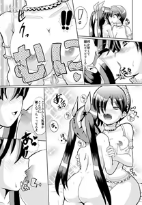 Page 107 of クロガネリク - 5743 - preview thumbnail