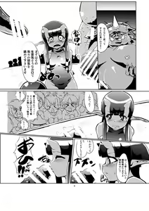 Page 121 of クロガネリク - 5743 - preview thumbnail