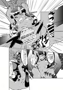 Page 122 of クロガネリク - 5743 - preview thumbnail