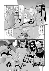 Page 155 of クロガネリク - 5743 - preview thumbnail