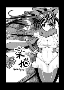 Page 210 of クロガネリク - 5743 - preview thumbnail
