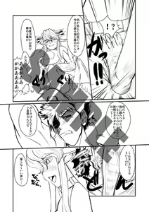 Page 233 of クロガネリク - 5743 - preview thumbnail