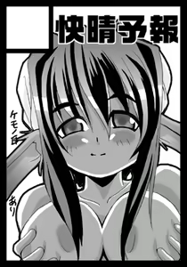 Page 28 of クロガネリク - 5743 - preview thumbnail