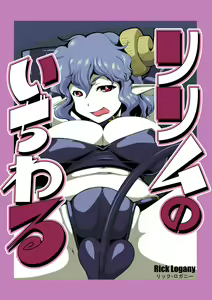 Page 324 of クロガネリク - 5743 - preview thumbnail