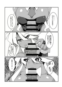 Page 337 of クロガネリク - 5743 - preview thumbnail