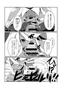 Page 339 of クロガネリク - 5743 - preview thumbnail