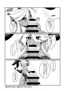 Page 340 of クロガネリク - 5743 - preview thumbnail