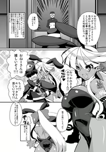 Page 441 of クロガネリク - 5743 - preview thumbnail