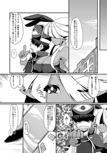 Page 442 of クロガネリク - 5743 - preview thumbnail