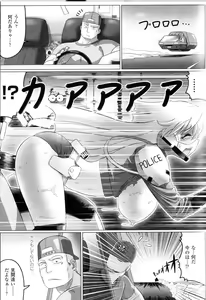 Page 142 of Toushin Engi Vol.12 - preview thumbnail