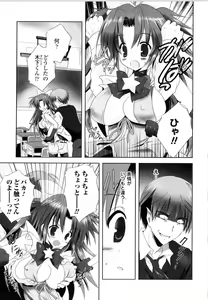 Page 152 of Toushin Engi Vol.12 - preview thumbnail