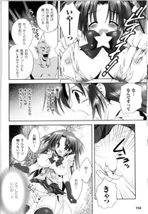 Page 153 of Toushin Engi Vol.12 - preview thumbnail