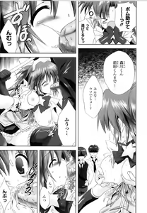 Page 154 of Toushin Engi Vol.12 - preview thumbnail