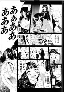 Page 170 of Toushin Engi Vol.12 - preview thumbnail