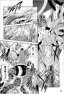 Page 37 of Toushin Engi Vol.13 - preview thumbnail