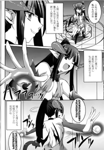Page 43 of Toushin Engi Vol.13 - preview thumbnail
