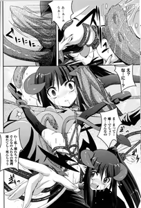Page 57 of Toushin Engi Vol.13 - preview thumbnail