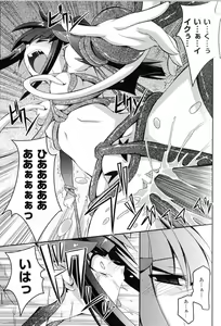Page 60 of Toushin Engi Vol.13 - preview thumbnail