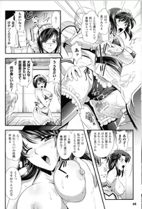 Page 67 of Toushin Engi Vol.13 - preview thumbnail