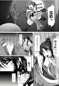Page 86 of Toushin Engi Vol.13 - preview thumbnail