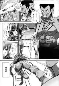 Page 9 of Toushin Engi Vol.13 - preview thumbnail