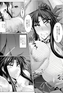 Page 91 of Toushin Engi Vol.13 - preview thumbnail