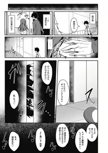 Page 161 of Oyako Shouaku - preview thumbnail