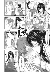 Page 178 of Oyako Shouaku - preview thumbnail