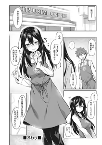 Page 194 of Oyako Shouaku - preview thumbnail
