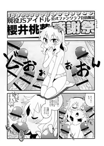 Page 19 of Skeb de aita sukebe manga-shuu - preview thumbnail