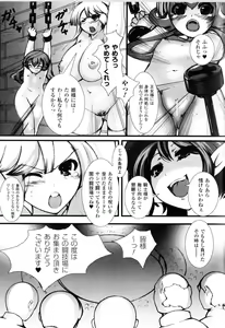 Page 160 of Toushin Engi Vol.14 - preview thumbnail